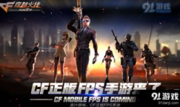 穿越火线手游直播91小山谷,穿越火线手游直播的激情战场