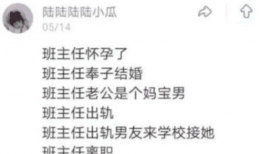 教师吃瓜爆料文案短句怎么写,吃瓜爆料背后的真实故事