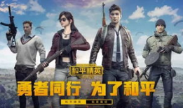 和平精英吃瓜爆料q区